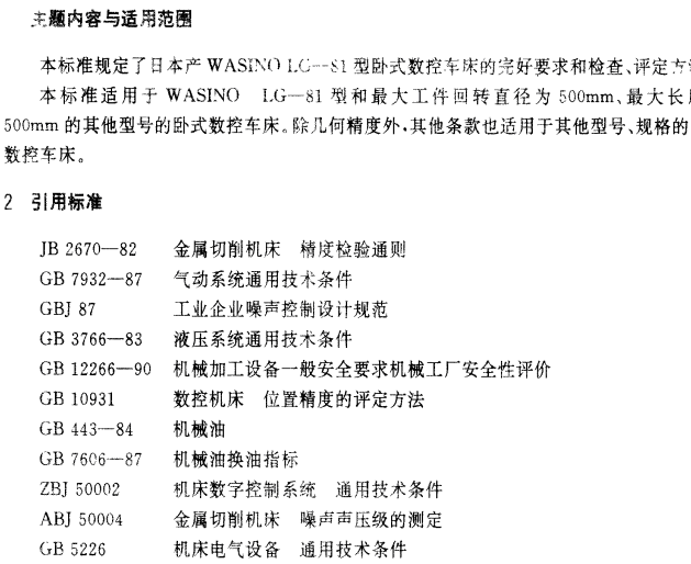 �����Փݔ����Ӌ�����