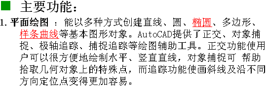 AutoCAD��Ӗ