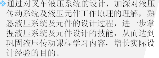 ��܇Һ��ϵ�y(t��ng)���OӋ