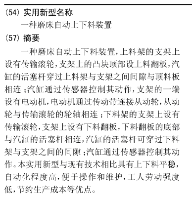 һ�Nĥ���Ԅ�(d��ng)�����ϙC(j��)��(g��u)