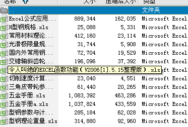 Excel�Cе��Ӌ��R��