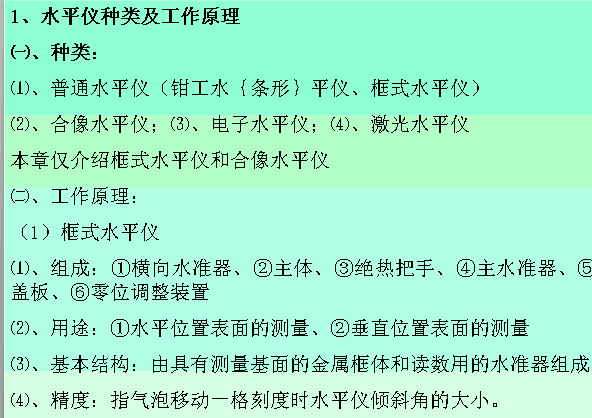 �C����܉ֱ���ȵĜy������