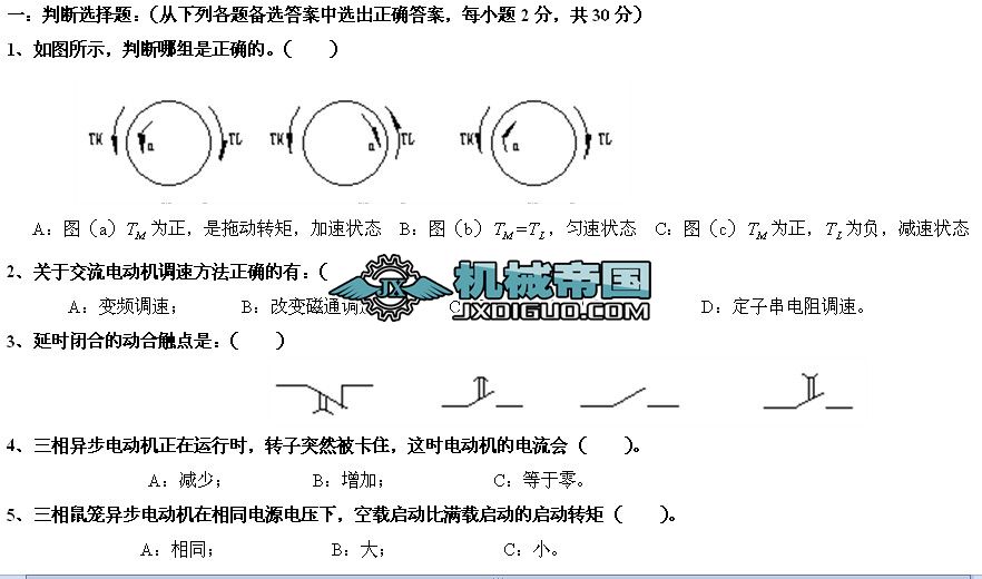 2008�C늂��ӿ�����ĩ��ԇ