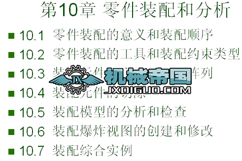 ProENGINEER_4.0��10��_����b��