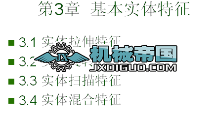 ProENGINEER_4.0��3��_�������w����