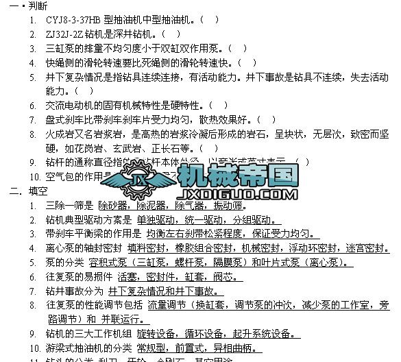 ʯ�͙Cе�@�ɸ�Փԇ��