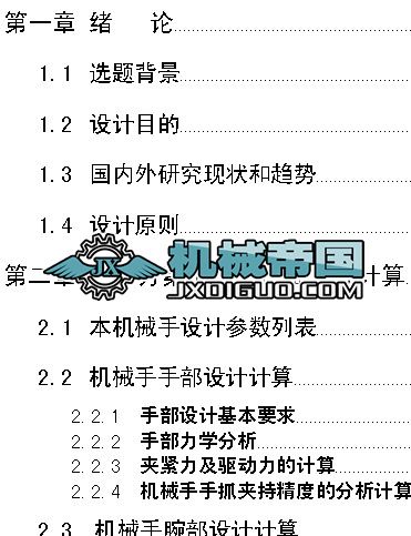 �����ɶȈA������(bi��o)�C(j��)е�֮��I(y��)�O(sh��)Ӌ(j��)