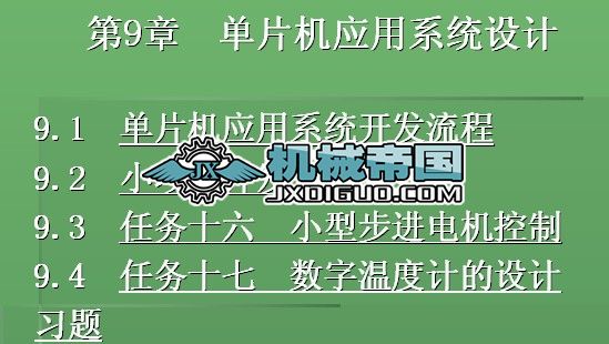 ��09��  ��Ƭ�C����ϵ�y�OӋ