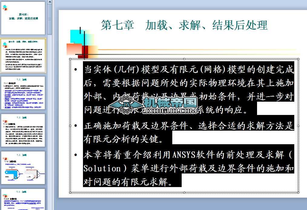 ANSYS���A�����̑���   �����v