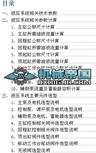 80MN�͉��CҺ��ϵ�yӋ���x���f����