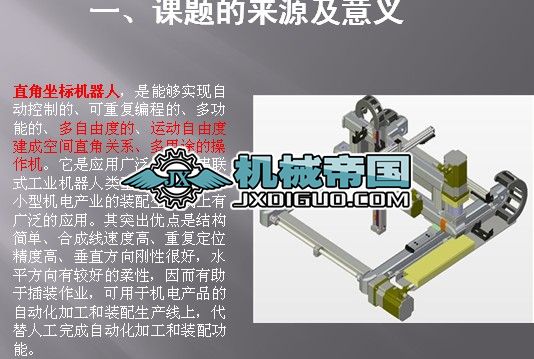 �X݆�X�lֱ���\(y��n)��(d��ng)��Ԫ�O(sh��)Ӌ(j��)