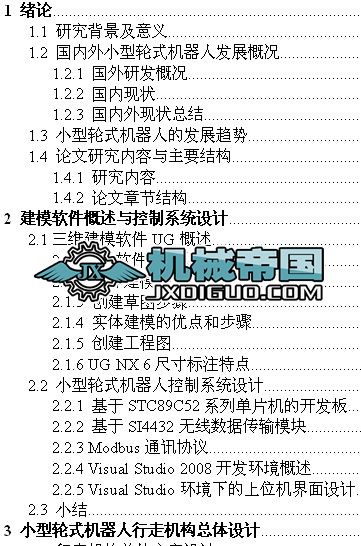 С��݆ʽ�C�����O(sh��)Ӌ�c�о�