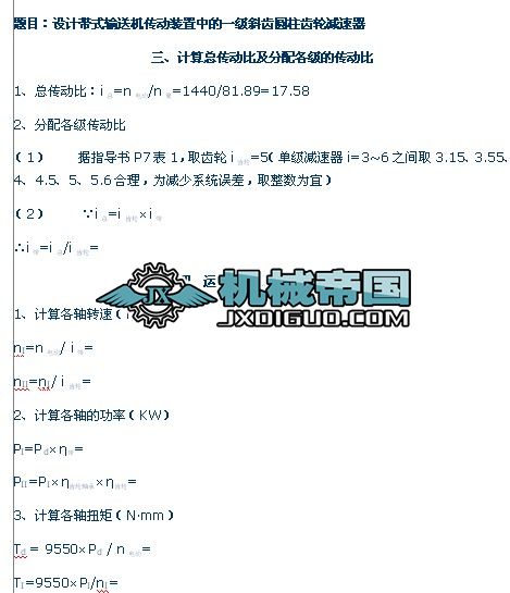 һ��б�X�A���X݆�p����ͨ�����