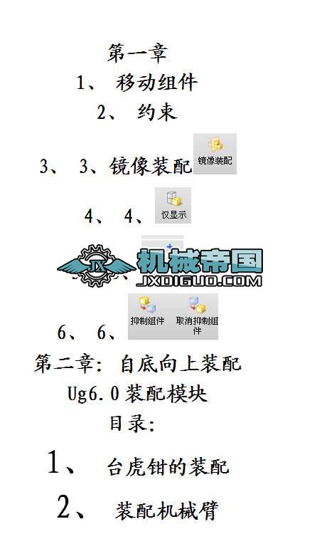 Ug6.0�b��ģ�K