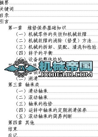 ˮ���S�C(j��)е�O(sh��)��S�޵Ć��}�о�