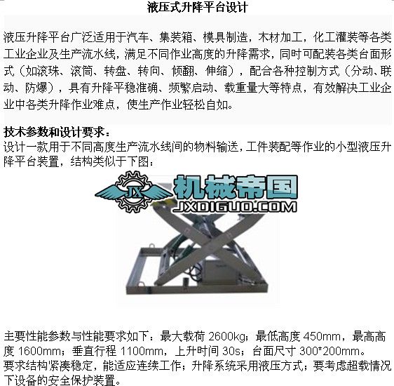 Һ��ʽ����ƽ�_���OӋ