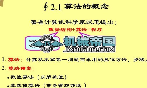 �ڶ��� ������`�ꡪ�㷨