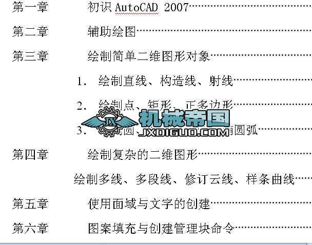 2007��CAD�����̳�