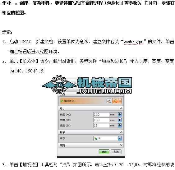 UG��ģ�ͷ���