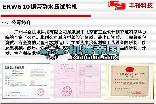 ERW610䓹��oˮ��ԇ�C����