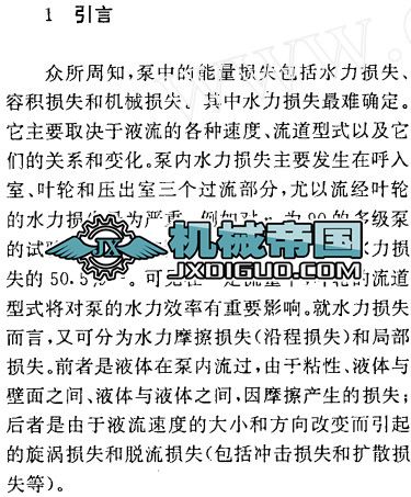 �������~݆��ˮ��Ħ�������ķ���Ӌ��