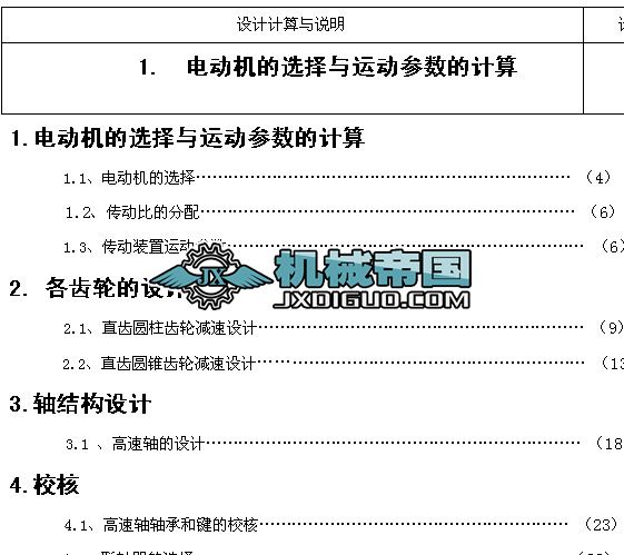 ����ݔ�͙C(j��)�Ă����b��