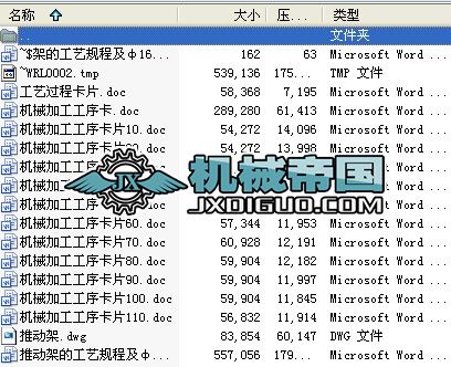 �ƄӼܵĹ�ˇҎ�̼���16�A���OӋ