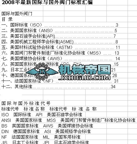 ����y�T��(bi��o)��(zh��n)��δ�ȫ