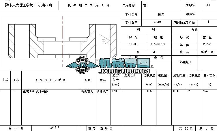 CA6140܇���ܲ�831007�O(sh��)Ӌ