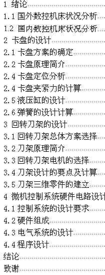 �Ԅӻ��D(zhu��n)���������P�Y(ji��)��(g��u)������ϵ�y(t��ng)�O(sh��)Ӌ(j��)