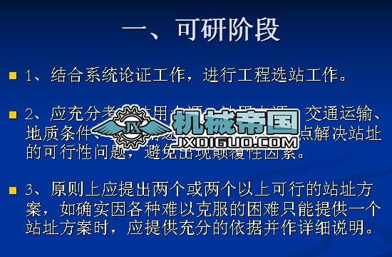 110kV׃�վ�����OӋ