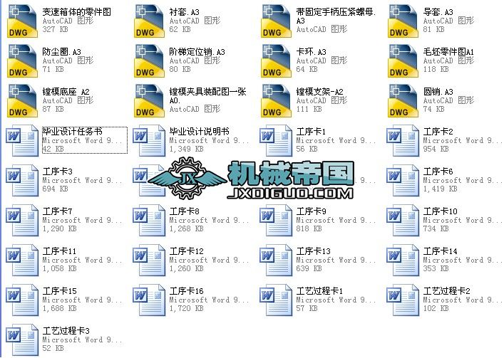 �Pʽ�����_㊴�׃�����w�ęCе�ӹ���ˇҎ�̼��M�A���OӋ����ȫ��CAD�D����