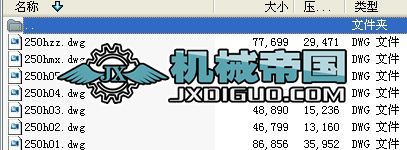 250H44H16ȫ��CAD�D��