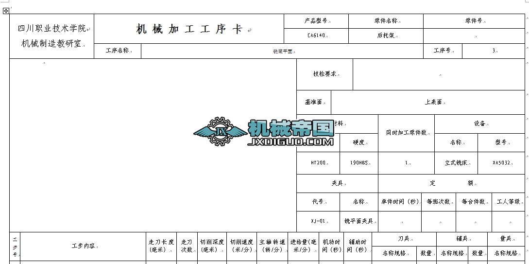 CA6140���мܙC(j��)е�ӹ�����