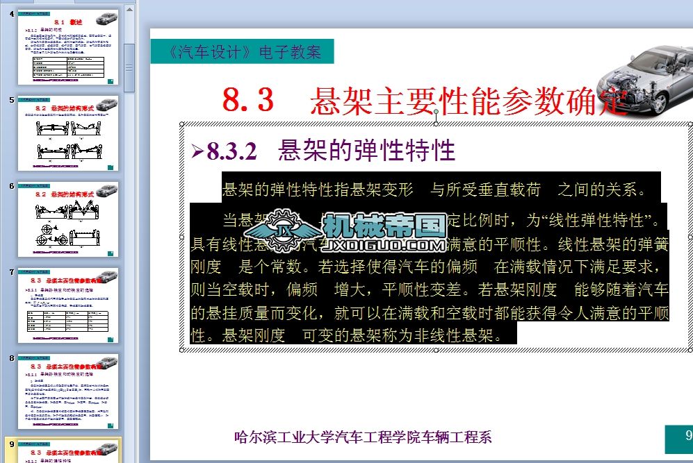 ��������܇�OӋ��ӽ̰��ڰ��Ҽ��OӋ