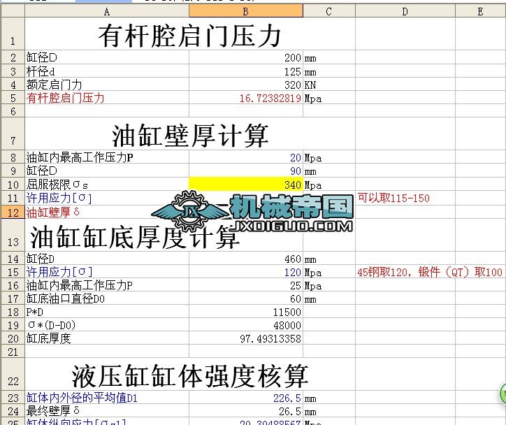 Һ������Ӌ�㹫ʽ