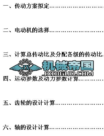 һ��б�X�A���X݆�p�����n���O(sh��)Ӌ(j��)