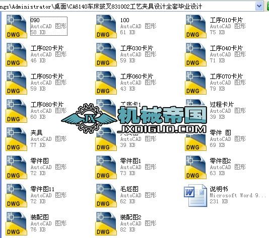 CA6140܇���β�831002��ˇ�A���O(sh��)Ӌ(j��)ȫ�׮��I(y��)�O(sh��)Ӌ(j��)