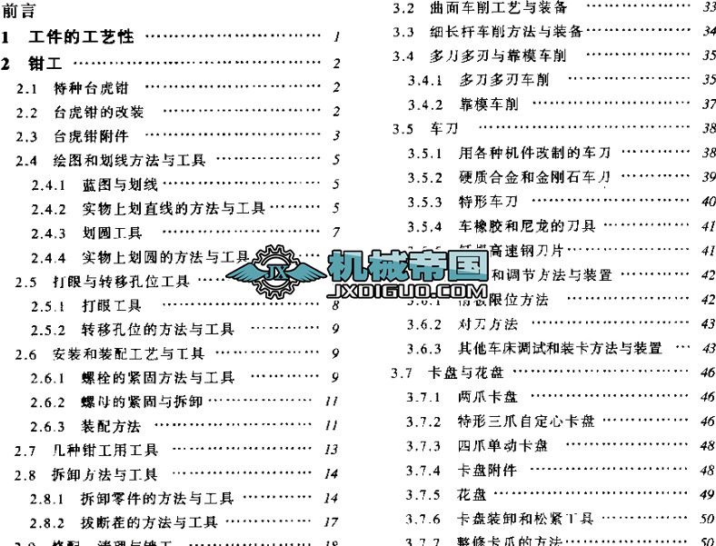 �Cе�ӹ���ˇ�c�[�T���x��4��