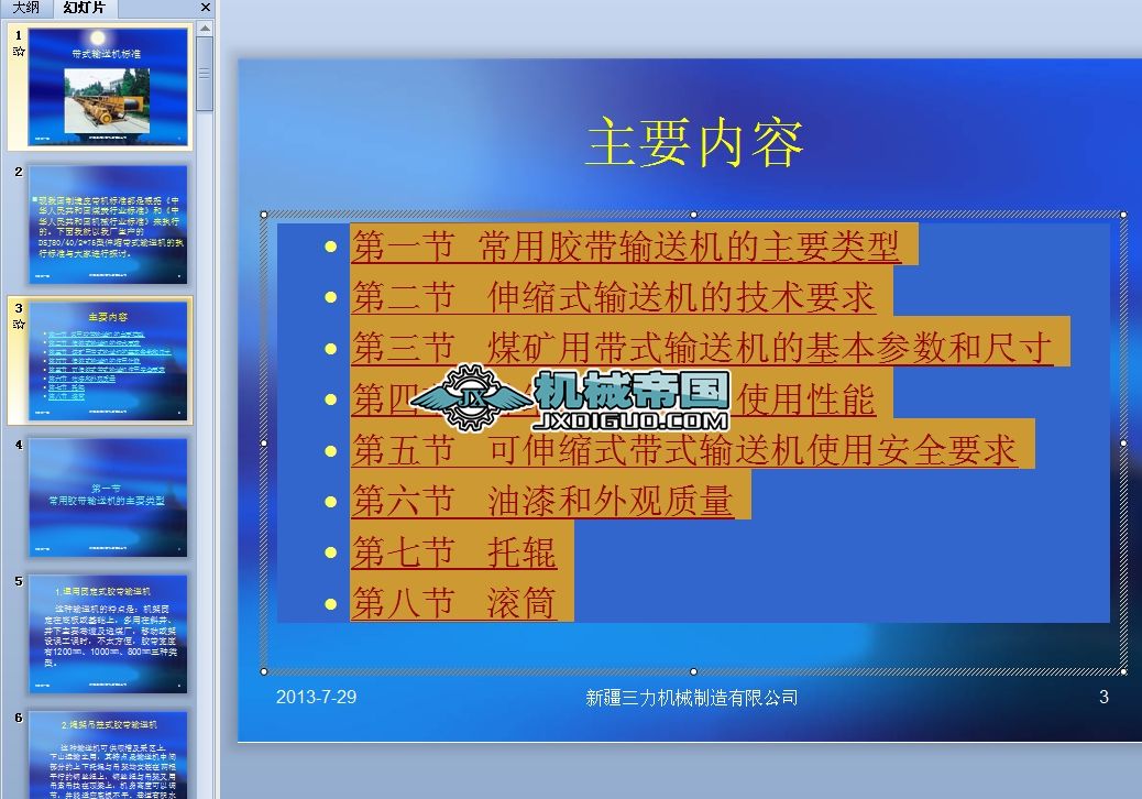 Ƥ���C�˜�