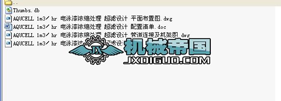 AQUCELL 1m3��hr �Ӿ���s̎�� ���V�OӋ�D��