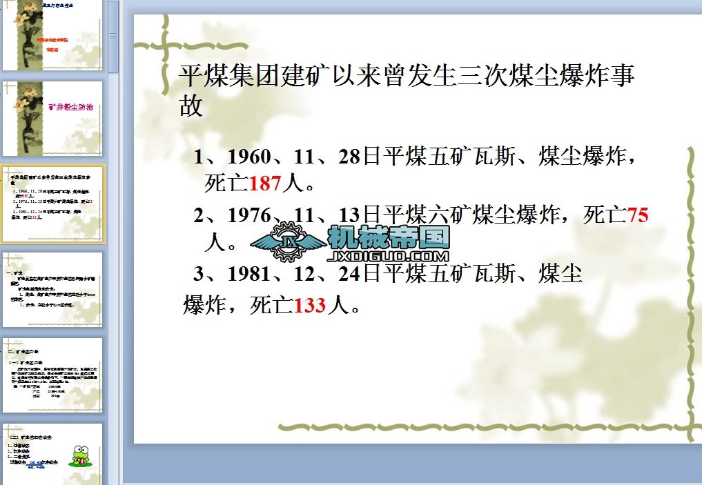 �V��ͨ�L�c��˹�������g2010һ12