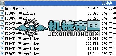 NE50����Ccadȫ�׈D��