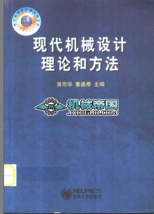 �F���Cе�OӋ��Փ�ͷ���