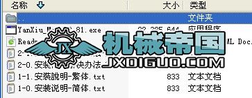 YanXiu_Mold_2.81ܛ��