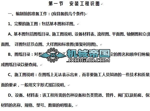 ��ˇ�ܵ�����