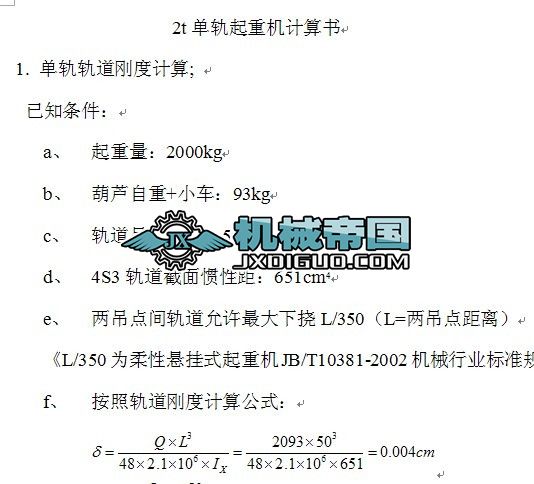 2t��܉���ؙC(j��)Ӌ(j��)���