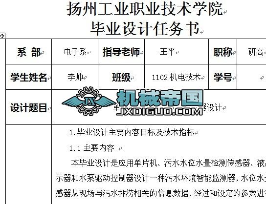 ��Ƭ�C��ˮ�h�����ܱO�y���OӋ