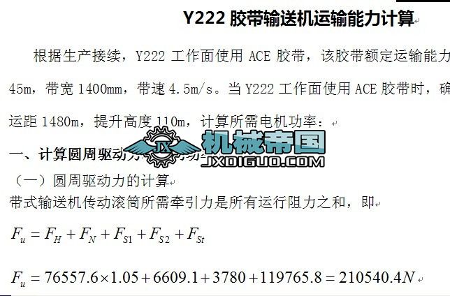 Y222�z��ݔ�͙C�\ݔ����Ӌ��