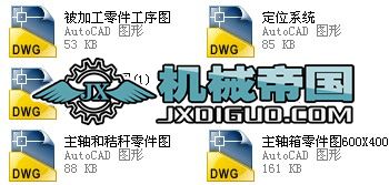 �l(f��)�әC���w�p���@�׽M�ϙC���O(sh��)Ӌȫ��CAD�D��